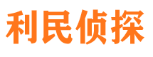 永清捉小三公司